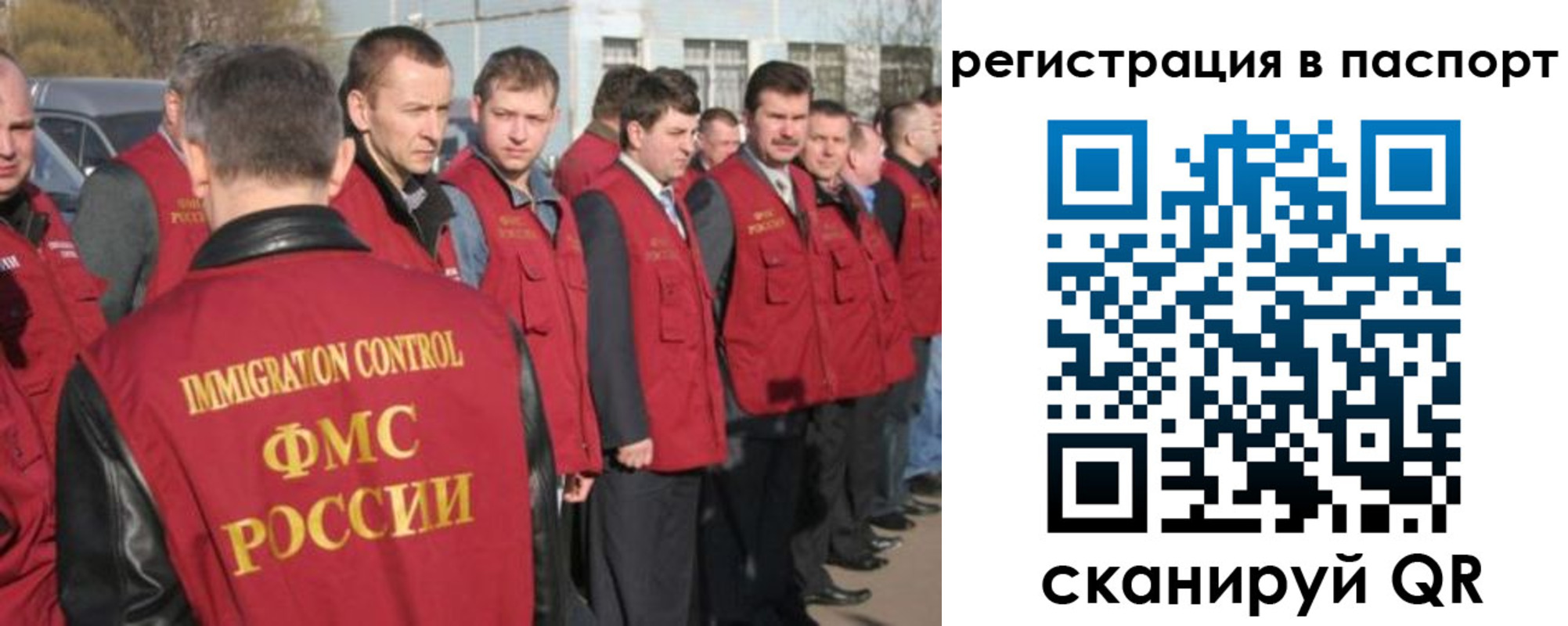 прописка ребенка в Белогорске